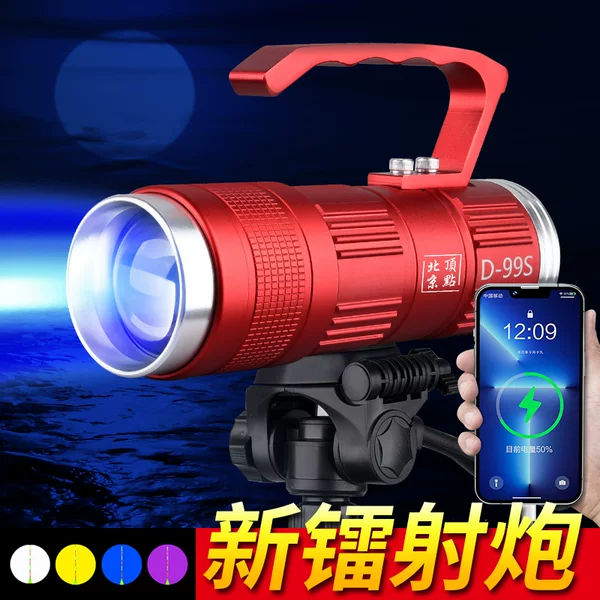 Top Point D-99 High-Power Fishing Light Super Bright Night Fishing Light Laser Laser Cannon Blue Yellow White Night Light Fish Luring