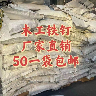 Nails Round Nails Construction Site Woodworking Inch Nails Household Wood Board Template Nails