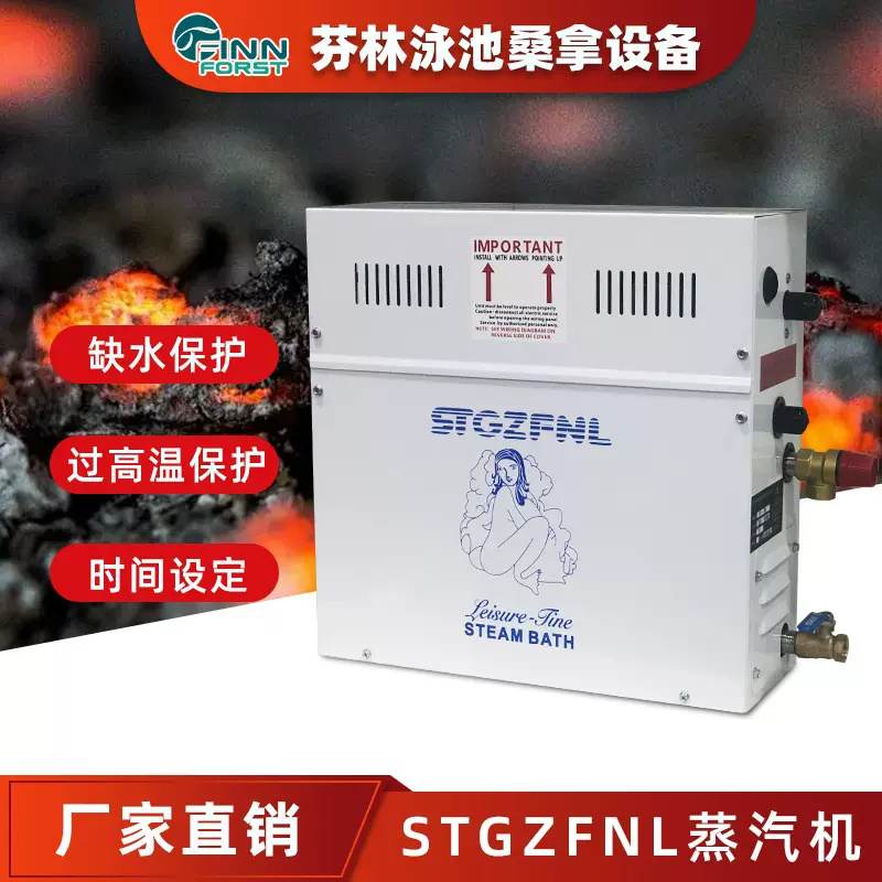 桑拿蒸汽机汗蒸箱发生器家用电蒸汽商用汗蒸厂家直营桑拿房熏蒸机