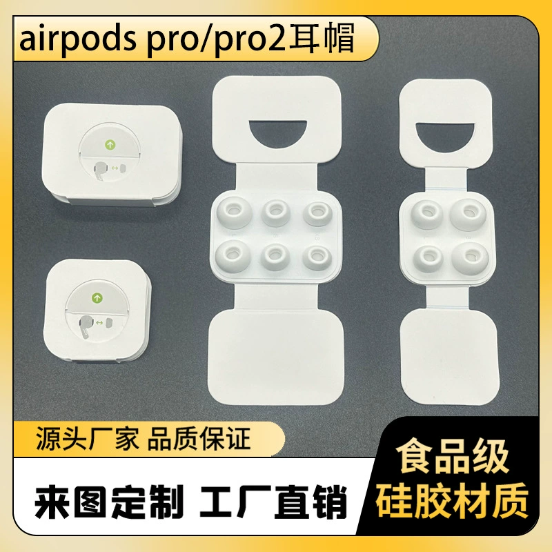 Silicone Ear Tips (Apple AirPods Pro/Pro2) — Universal Fit, Multiple Sizes & Pressure-Relief Options