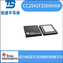 CC2541F256RHAR bQFN-40  ͹{o΢оƬ