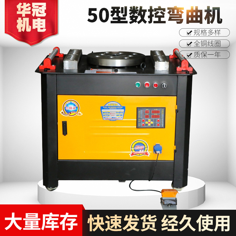 现货批发50型普通钢筋弯曲机 全自动钢筋弯曲机 自动钢筋切断机