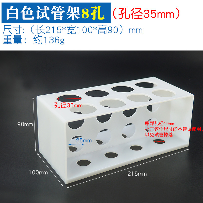 试管支架-SKU10.jpg