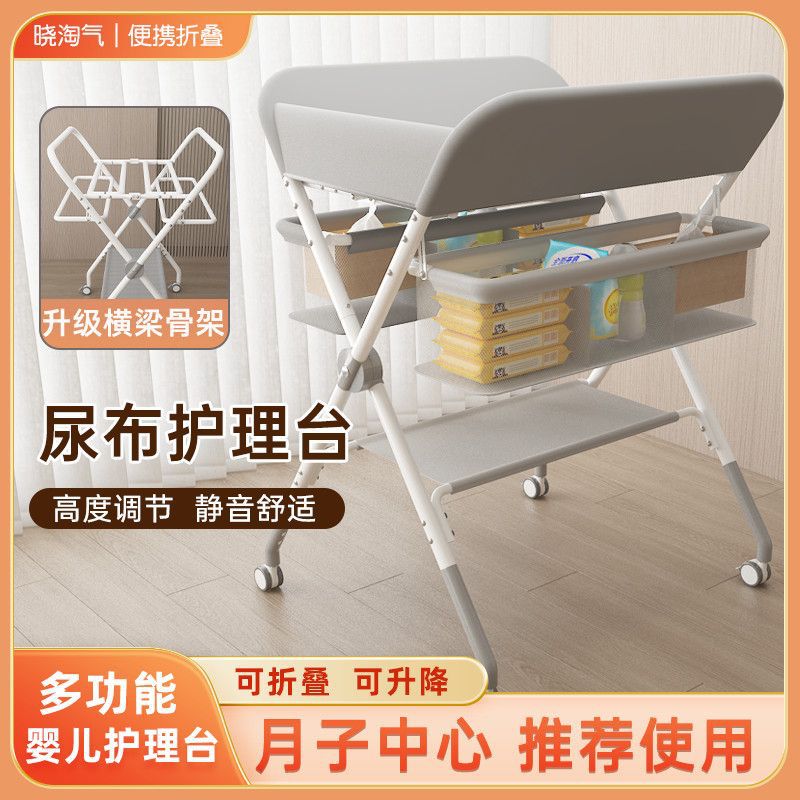 Baby Changing Table Removable Universal Wheel Portable Baby Multifunctional Foldable Nursing Table Factory Direct Sale