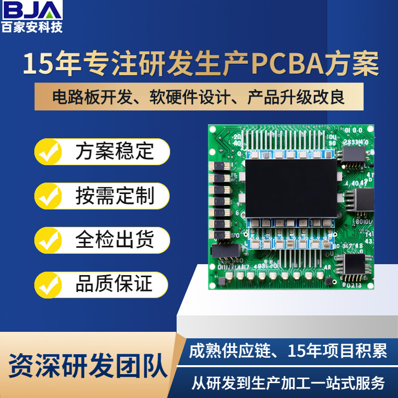 LED驱动板方案 电路板软硬件设计 单片机开发 PCBA加工 生产定做