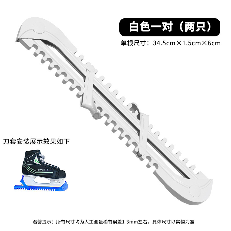 アイスシューズの保護カバーのアイスナイフの刀のカバーはアイスナイフの模様の刀の保護カバーを適用して、大人の子供を裁断することができます。|undefined