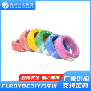 FLR9YBC31Y����܇�� 2*0.5mm2�����~�����o����܇�͉�늾�