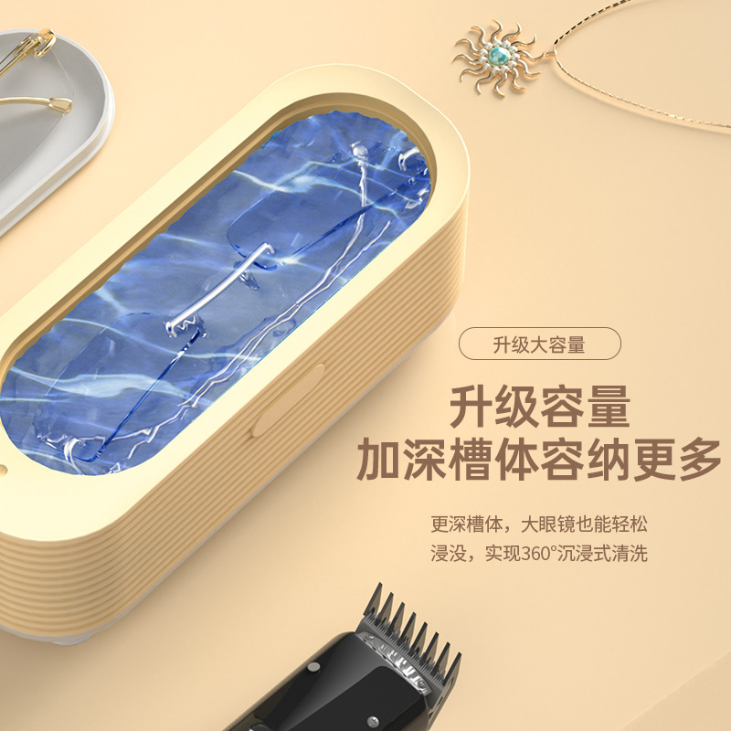 跨境新款多功能小型桌面家用便捷首饰眼镜自动清洗器|undefined