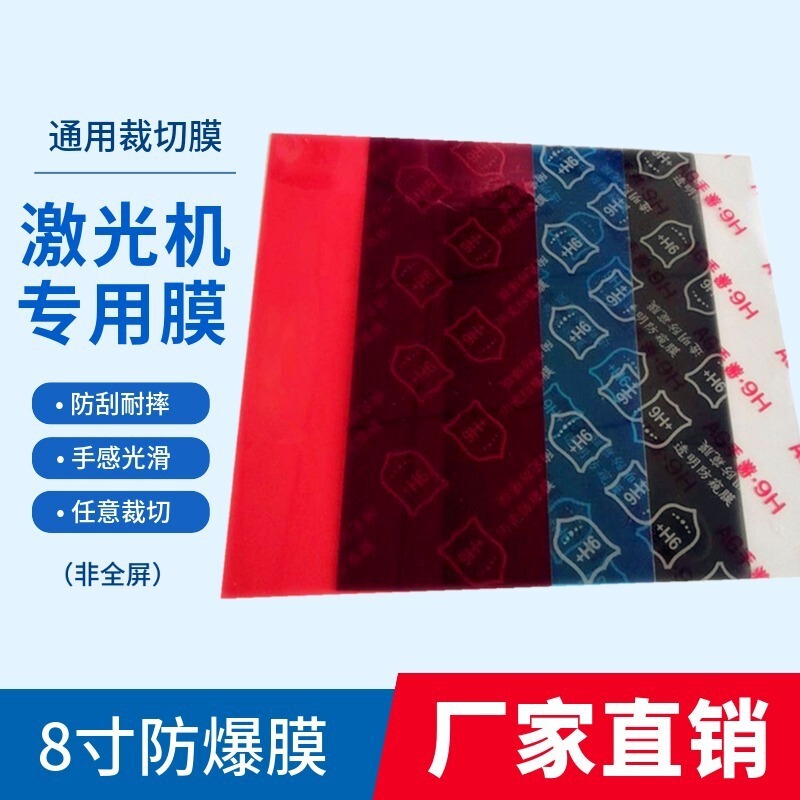 Wholesale 8inch Hd Ceramic Explosion-Proof Film 9H Flexible Glass Film Fiber Tempered Film Screen Protector Laser Cutting