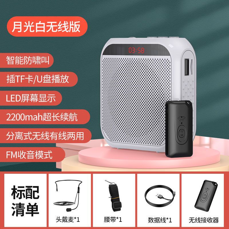 Megáfono Inalámbrico Bluetooth Portátil S17 de Plásticos para Profesores y Guías de Turistas