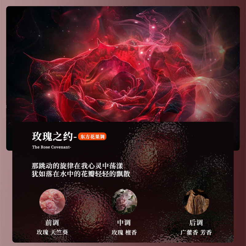 【若風】玫瑰之約