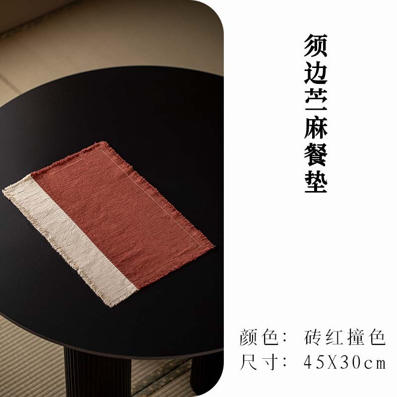 中古侘寂风餐垫苎麻须边高级感轻奢隔热节日餐桌装饰品餐盘垫子|undefined