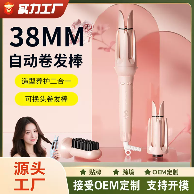 新款38MM多功能自动卷发棒三合一直发梳持久定型护发不伤发卷发器