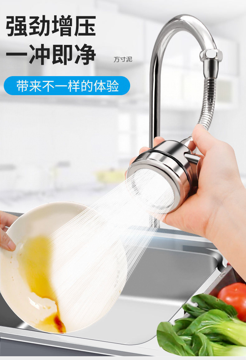 The kitchen sink faucet splash-proof extender joint pressure-increasing filter water purifier is connected to the supply chain of foreign trade factories undefined