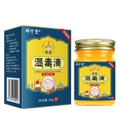 厂家批发祥宁堂泰国湿毒清代发