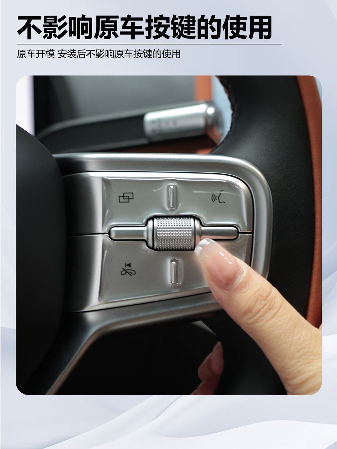 Suitable for Chery Fengyun A9L Steering Wheel Button Stickers, Transparent Anti-Scratch Adhesive Stickers, Three-Dimensional Anti-Friction Protective Stickers
