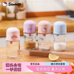 サンリオ純正定量調味料瓶、防湿密封塩瓶、定量塩瓶、キュートで面白い漫画風
