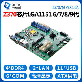 研域Z270DM工控机主板4/5G6/7/8/9代1151针台式工业服务器双网6串