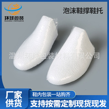 SF泡沫定型鞋撑防变形女款通用运动小白鞋阔鞋器鞋撑器鞋楦子