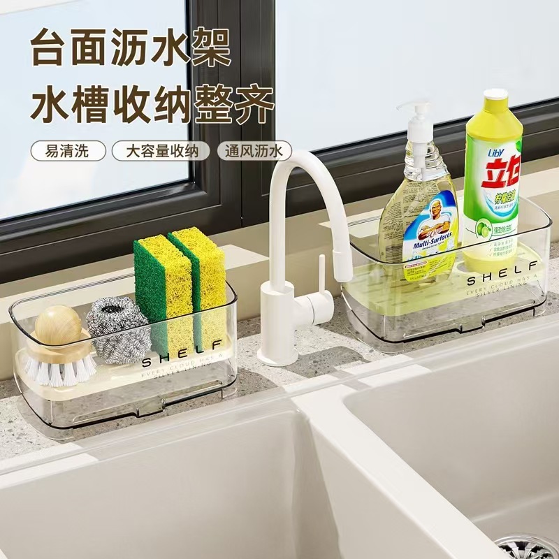 New model sink rack, rag holder, countertop draining rack, kitchen household wall-mounted sink faucet storage tool