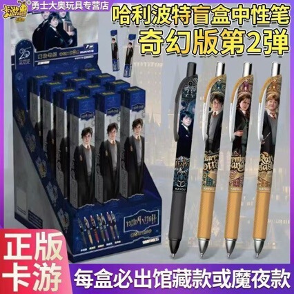 Official Harry Potter Gel Pen Fantasy Edition Series 2 Magic Pen Blind Box Hermione Merchandise Retractable Pen