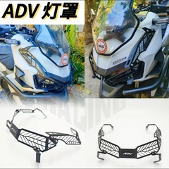 ホンダADV150 ADV160を適用してヘッドライト保護カバーの前照灯保護カバーの大ランプカバーの装飾を改造します。