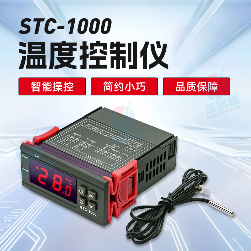Temperature controller stc-1000 aquarium hatching seafood machine electronic digital display Microcomputer temperature controller switch 220V