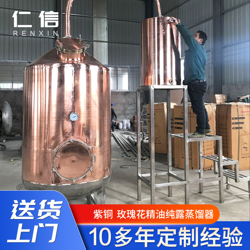 玫瑰花精油提取器 玫瑰纯露机蒸馏器纯露精油提取机器 精油设备