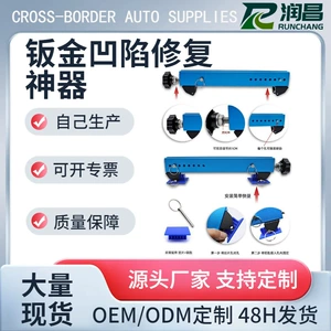 New car dent and pit repair expansion separator, external support tool, enlarged sheet metal dent repair tool