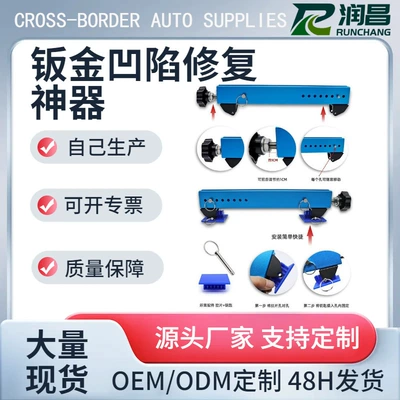 New car dent and pit repair expansion separator, external support tool, enlarged sheet metal dent repair tool