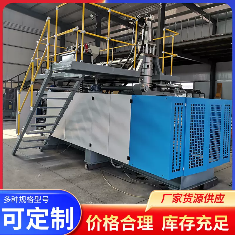 定制储料缸式大型中空塑料制品吹塑机 伺服全液压