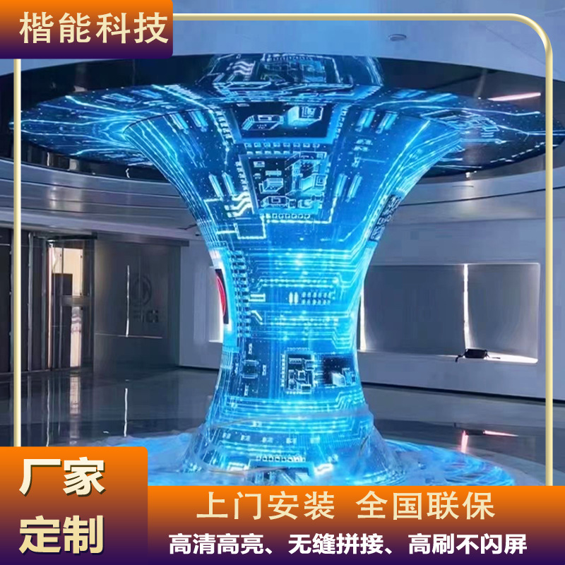 Full Color Led Soft Screen Indoor High Definition Large Screen Creative Display Curved Curved Digital Advertising Special-Shaped Screen