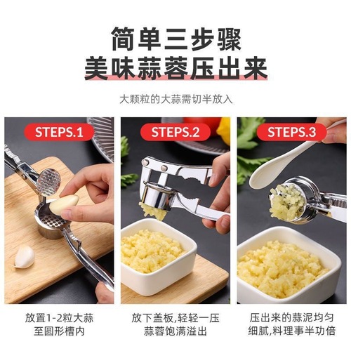 Thickened Alloy Manual Garlic Press Garlic Paste Maker Garlic Smasher Garlic Squeezing Garlic Peeler Ginger Juice Extractor Garlic Clipper Kitchen Utensils