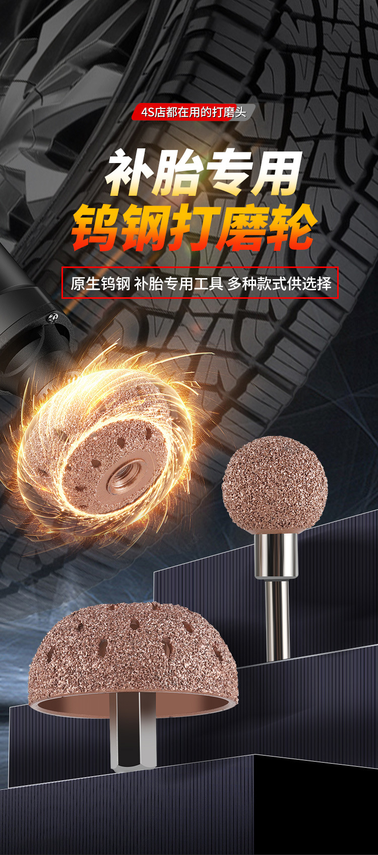Tire Repair Grinding Head Tungsten Steel Grinding Wheel Car Tire Repair Tool Set Pneumatic Grinder Low Speed Grinding Brush