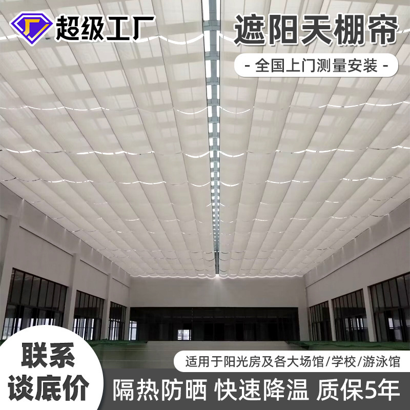 Kindergarten Swimming Pool Sunshade Top Curtain Sun Room Insulation Folding Intelligent Cooling Electric Blinds Curtain Manufacturer