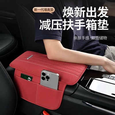 Pad Plus Storage Bag Car — Armrest box pad