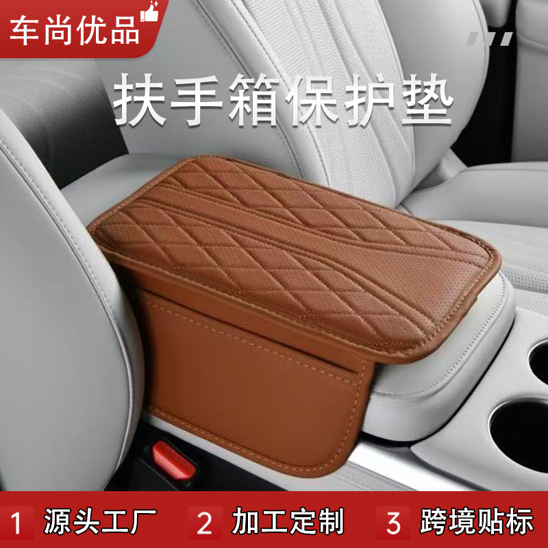 Cross-Border Universal Car Armrest Box Pad, Multi-Functional Storage Bag, Car Armrest Box Protective Pad, Breathable Version