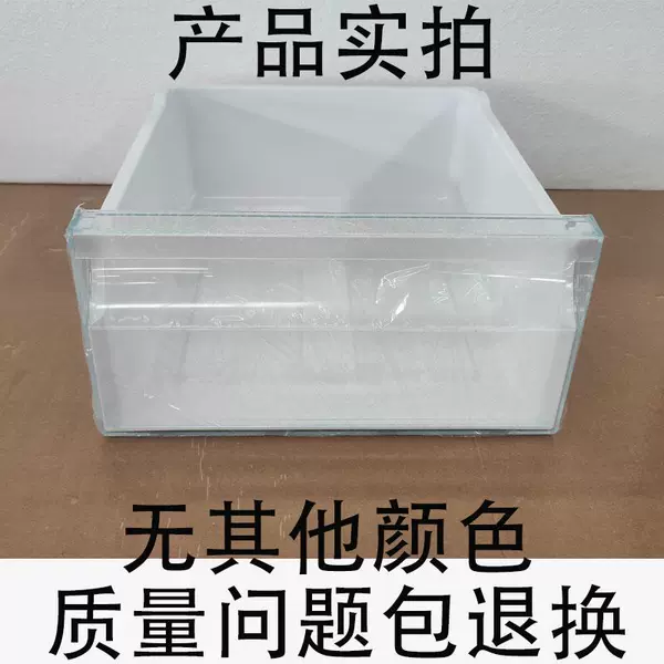 Refrigerator drawer 9534