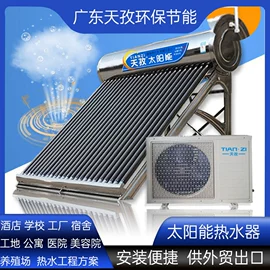 太阳能热水器;空气能热水器;生活电器配件