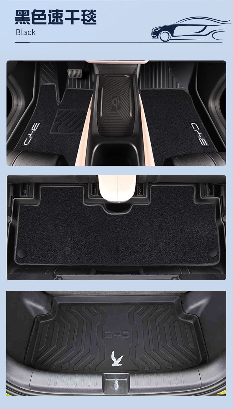 Suitable for BYD seagull mats TPE car mats surround 24 car mats tpe trunk mats full set