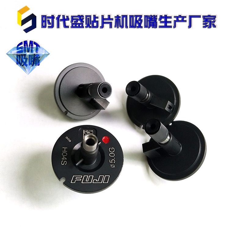 FUJI富士NXT H04S吸嘴陶瓷头1.0 1.3 1.8 2.5G 3.7 5.0 7.0 1=BFX