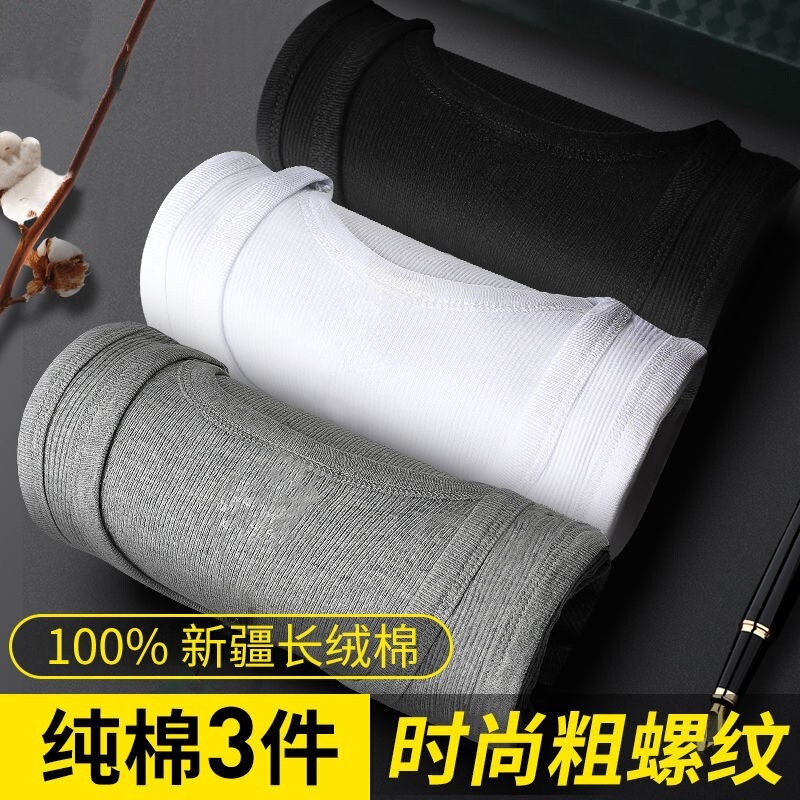 Men's Vest Men's Inner Wear Cotton Thick Thread Base Cotton Summer Hurdle Elastic 2X2 Rib Men's Vest Men's Inner Wear Cotton Thick Thread Base Cotton Summer Hurdle Elastic 2X2 Rib
