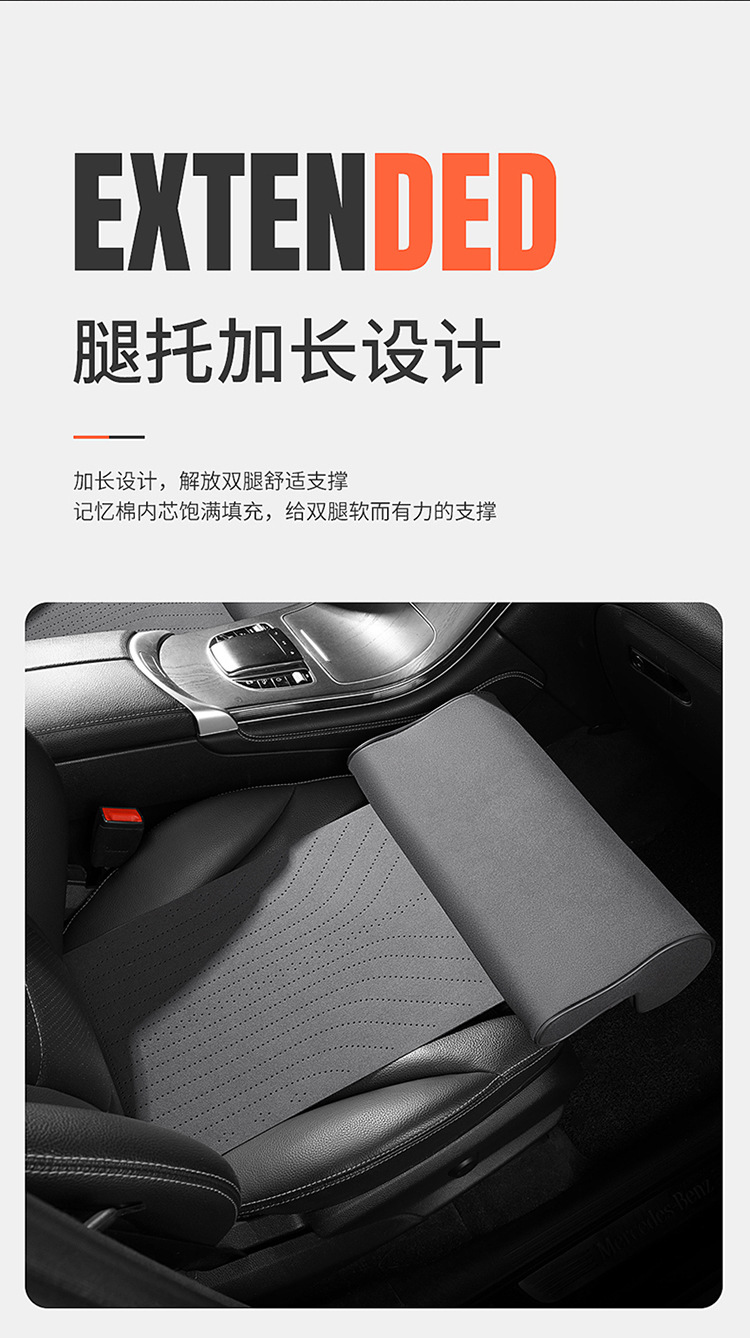 Extended car seat leg support suede non-slip integrated memory foam main driving extension pad cross-border hot sale
