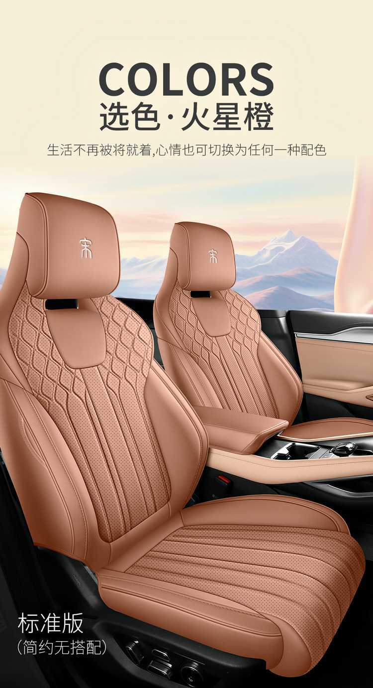 26 models of BYD Song Lev special seat covers, perforated for all seasons, universal full-cover Song Lev seat covers and seat cushion covers