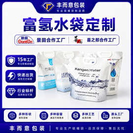 大口径手提户外便携式水袋外卖汤汁袋便携式啤酒袋 富氢水袋子5升