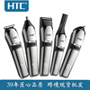 Multifunctional haircut set Oil head carving HTC five -in -one electric push shaving nose hair pruning