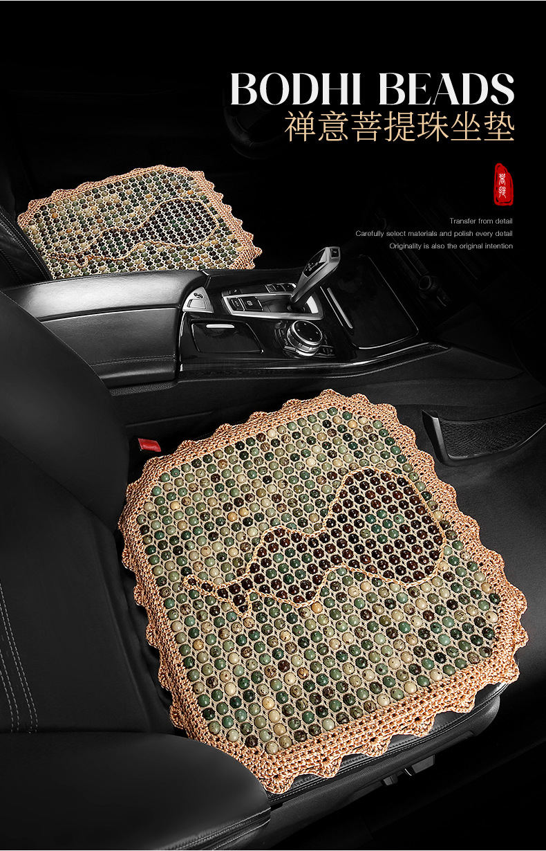 High-End Hand-Knitted Bodhi Car Seat Cushion Single-Seat Square Cushion Three-Piece Set for All Seasons Massage Beads Breathable Seat Cover