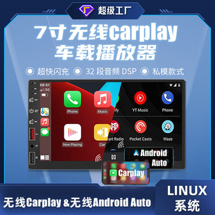 Заводская частная модель Custom Linux автомобиль MP5 Player Wireless CarPlay & Android Auto