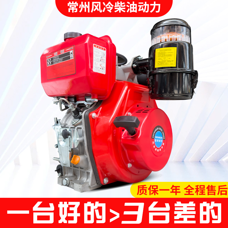 风冷柴油机常柴单缸马路切水泵微耕机头173F178186188F192F发动机