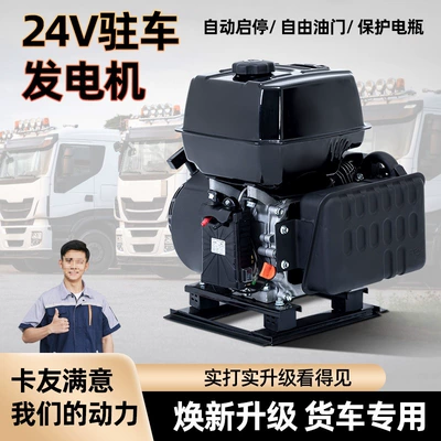 Gasoline Frequency Conversion Automatic Start – Avtomobil generatorları